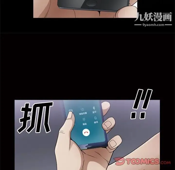 枷锁2：赤脚 - 第48话 - page 75