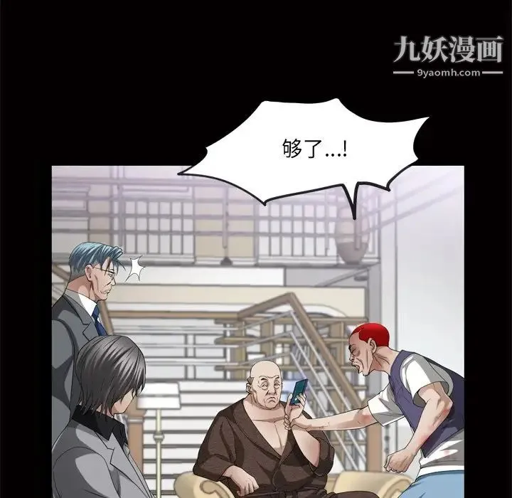 枷锁2：赤脚 - 第48话 - page 77