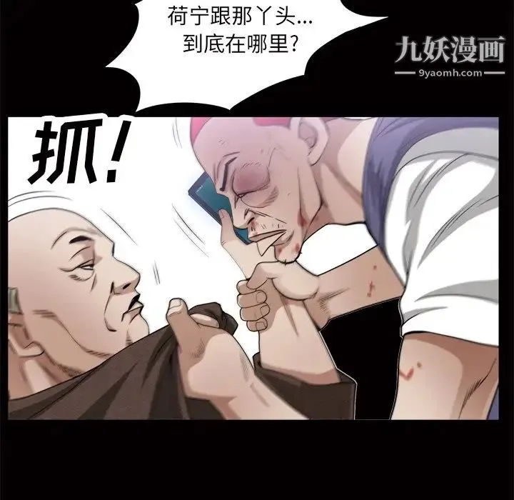 枷锁2：赤脚 - 第48话 - page 79