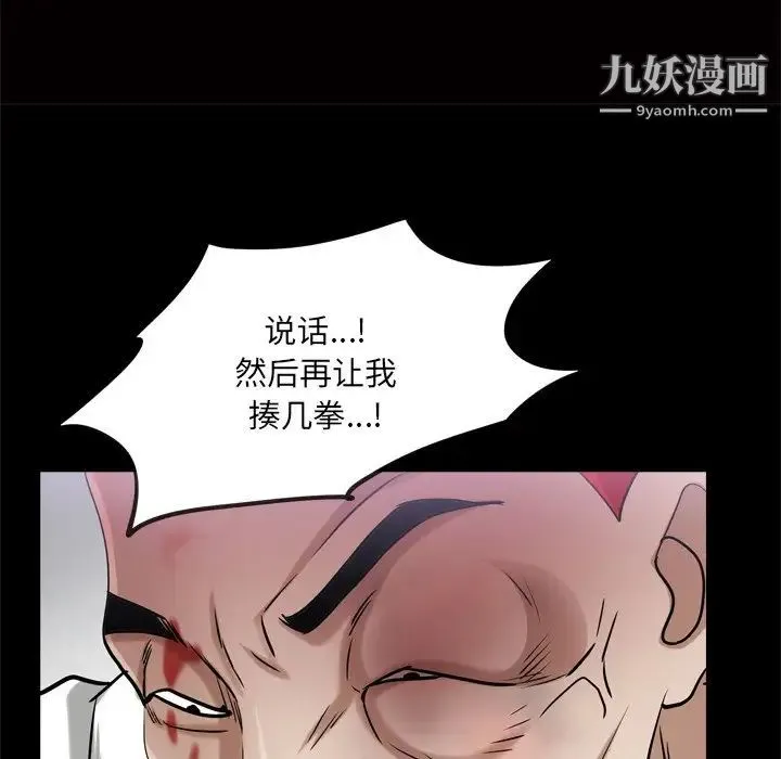 枷锁2：赤脚 - 第48话 - page 80