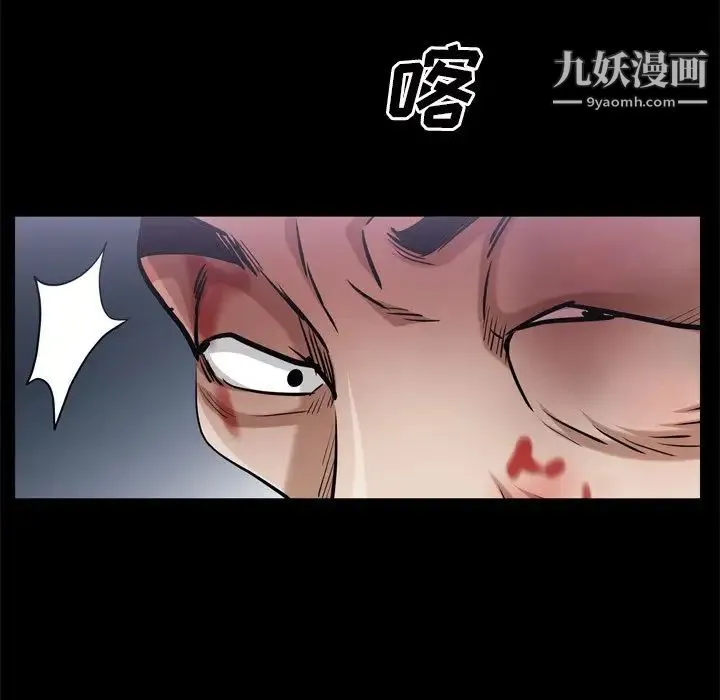 枷锁2：赤脚 - 第48话 - page 82