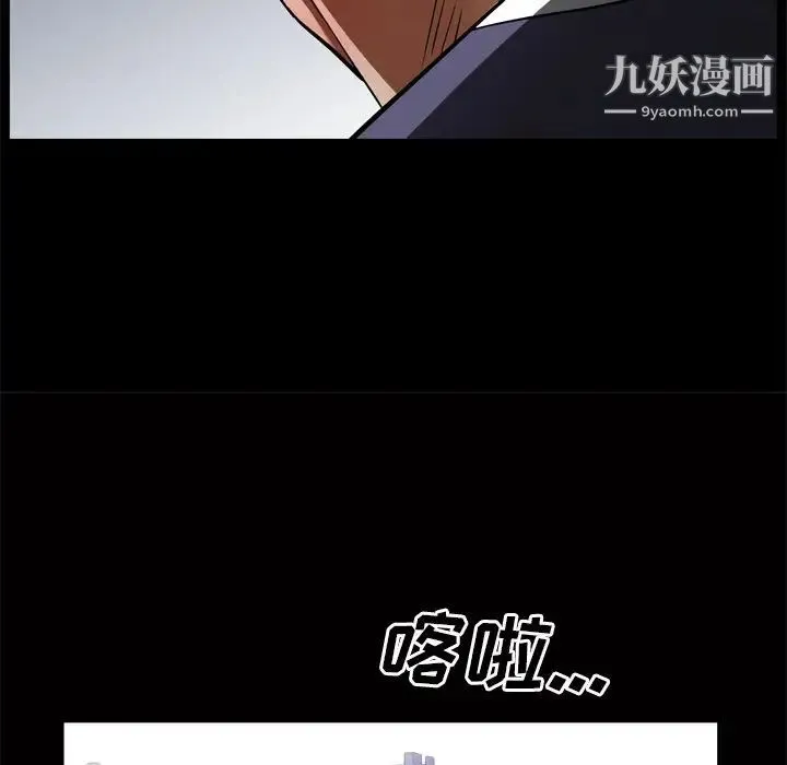 枷锁2：赤脚 - 第48话 - page 85