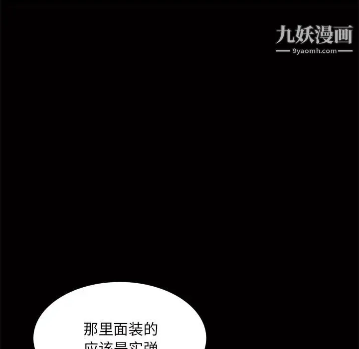 枷锁2：赤脚 - 第48话 - page 89
