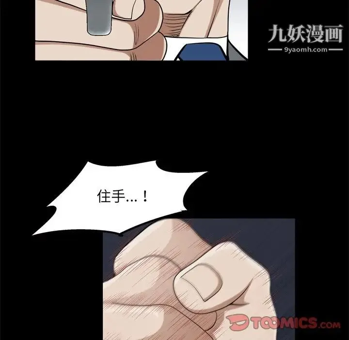 枷锁2：赤脚 - 第48话 - page 96