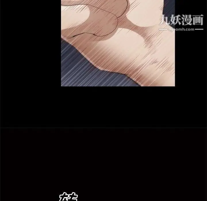 枷锁2：赤脚 - 第48话 - page 97