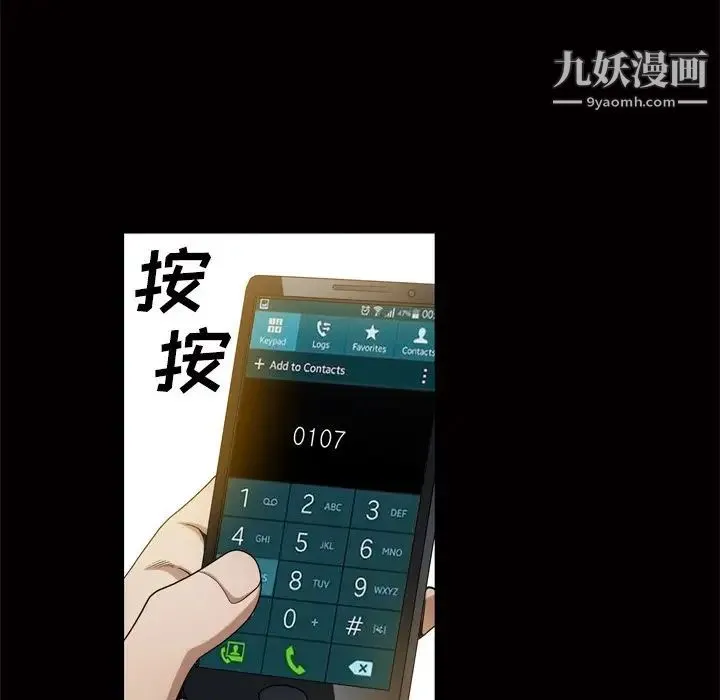 枷锁2：赤脚 - 第48话 - page 106