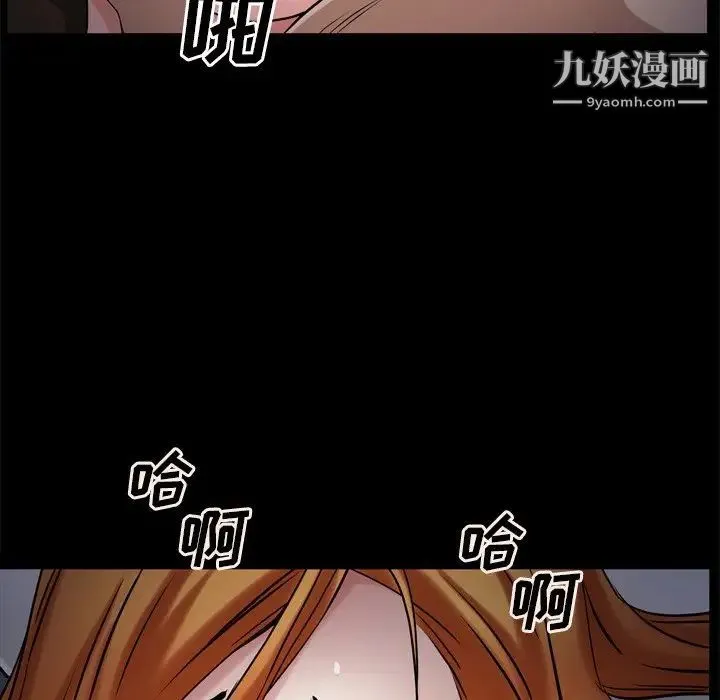 枷锁2：赤脚 - 第48话 - page 110