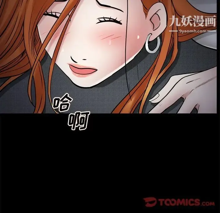 枷锁2：赤脚 - 第48话 - page 111