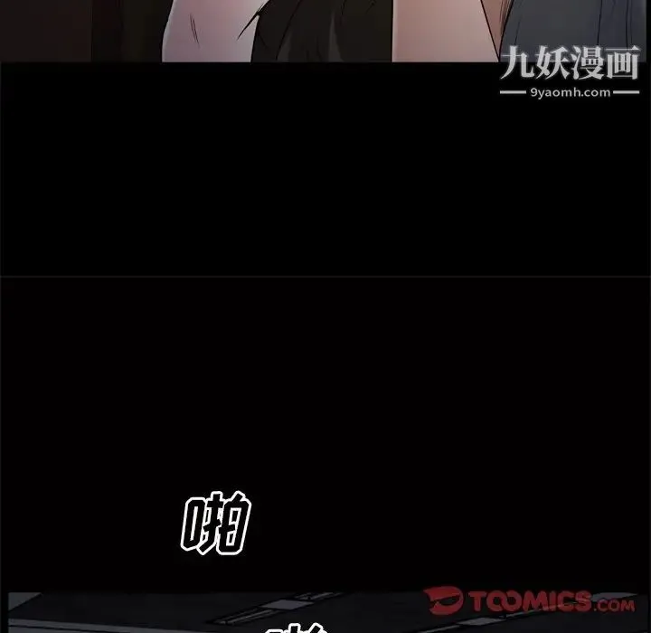 枷锁2：赤脚 - 第48话 - page 114