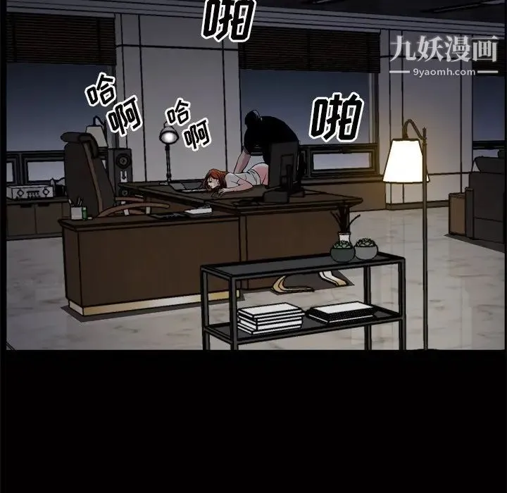 枷锁2：赤脚 - 第48话 - page 115