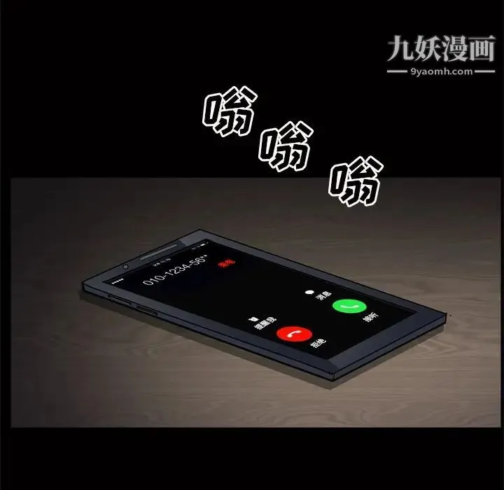 枷锁2：赤脚 - 第48话 - page 116