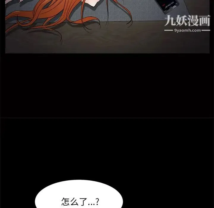 枷锁2：赤脚 - 第48话 - page 119