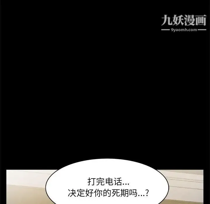 枷锁2：赤脚 - 第48话 - page 121