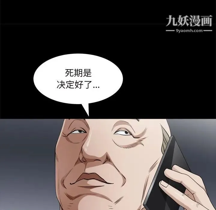枷锁2：赤脚 - 第48话 - page 124