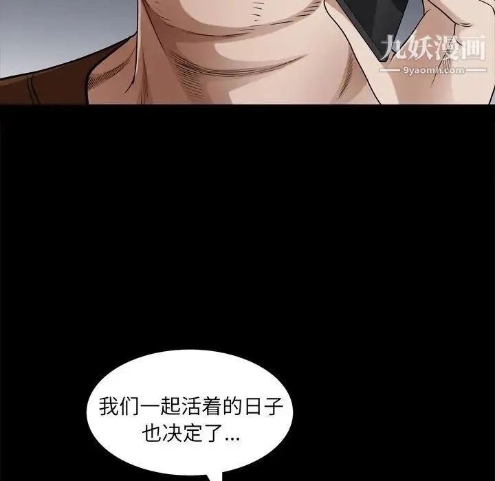 枷锁2：赤脚 - 第48话 - page 125