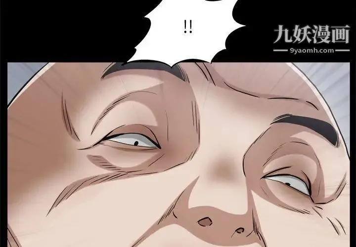 枷锁2：赤脚 - 第47话 - page 4