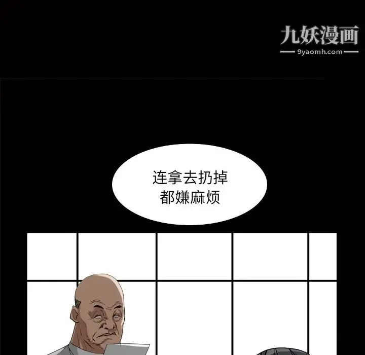 枷锁2：赤脚 - 第47话 - page 8