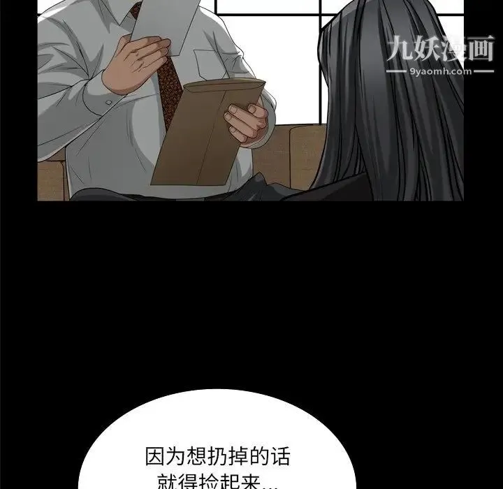 枷锁2：赤脚 - 第47话 - page 9