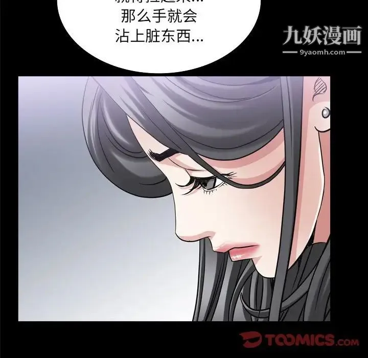 枷锁2：赤脚 - 第47话 - page 10