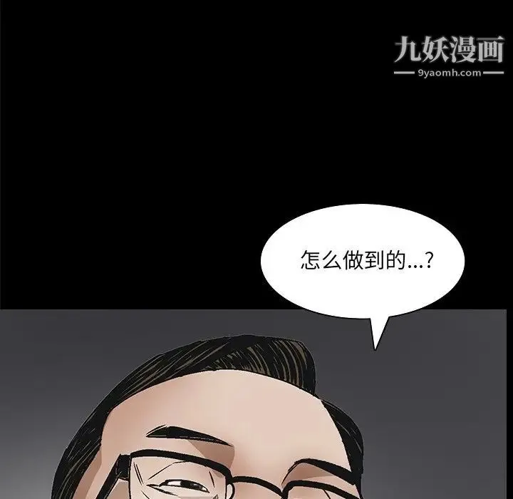 枷锁2：赤脚 - 第47话 - page 11