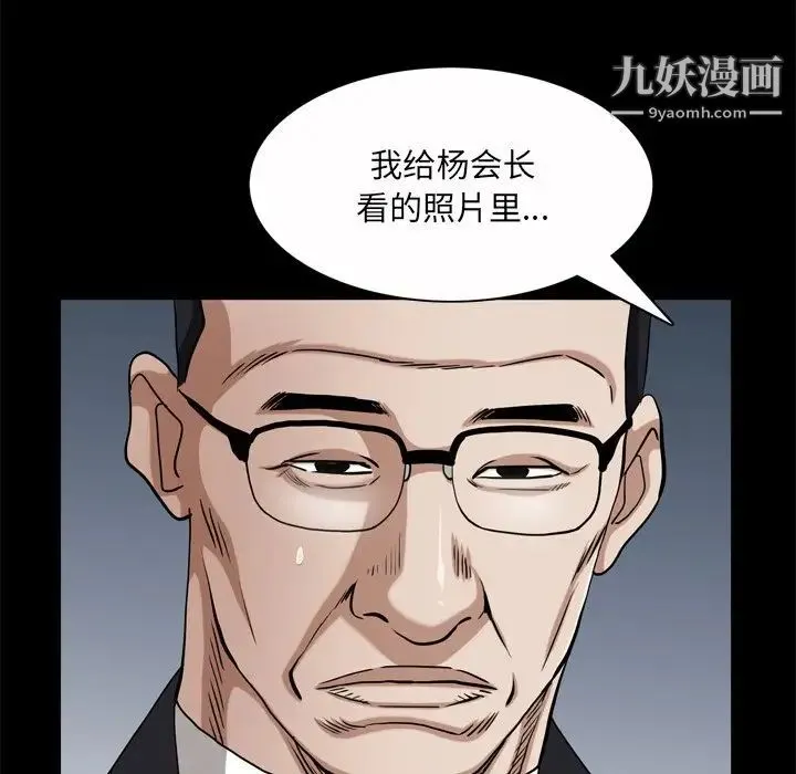 枷锁2：赤脚 - 第47话 - page 28