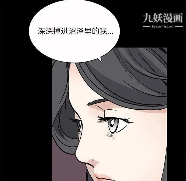 枷锁2：赤脚 - 第47话 - page 31