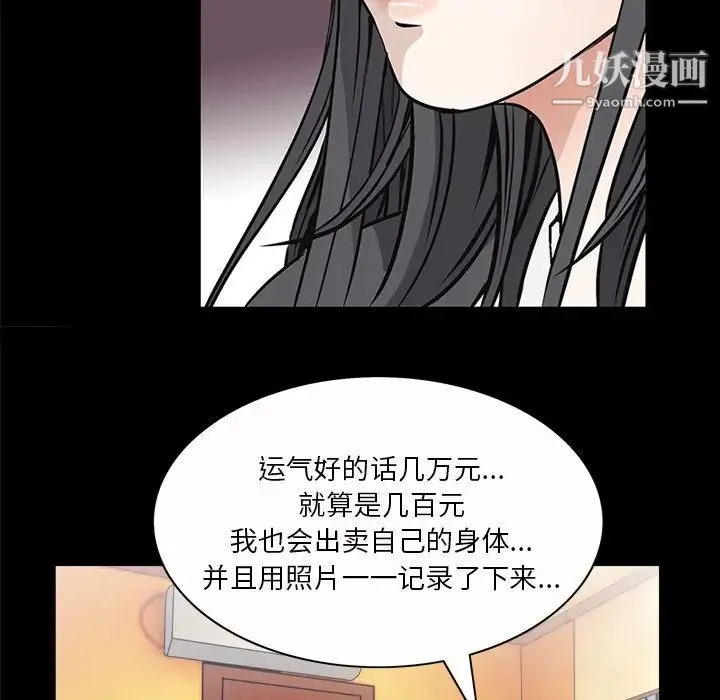 枷锁2：赤脚 - 第47话 - page 32
