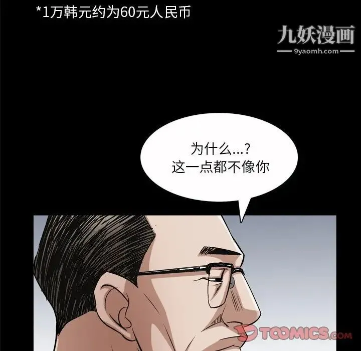 枷锁2：赤脚 - 第47话 - page 34