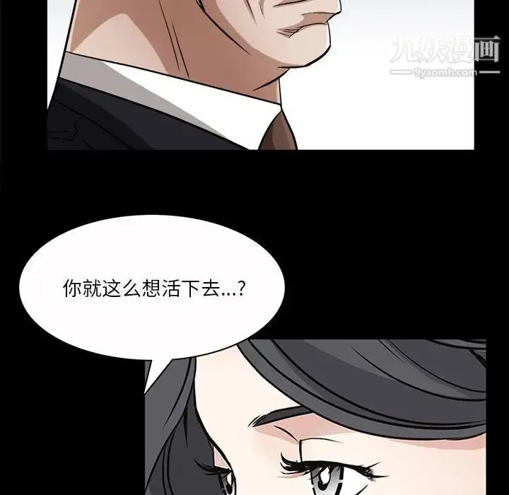 枷锁2：赤脚 - 第47话 - page 35