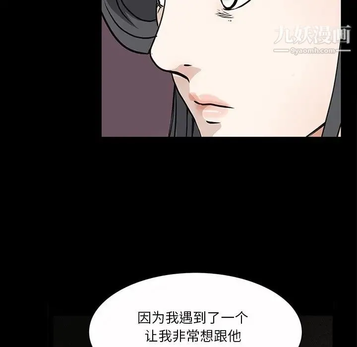 枷锁2：赤脚 - 第47话 - page 36