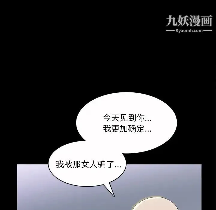 枷锁2：赤脚 - 第47话 - page 40