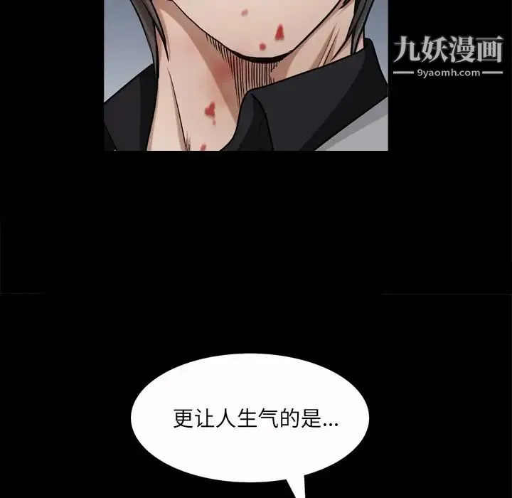 枷锁2：赤脚 - 第47话 - page 44