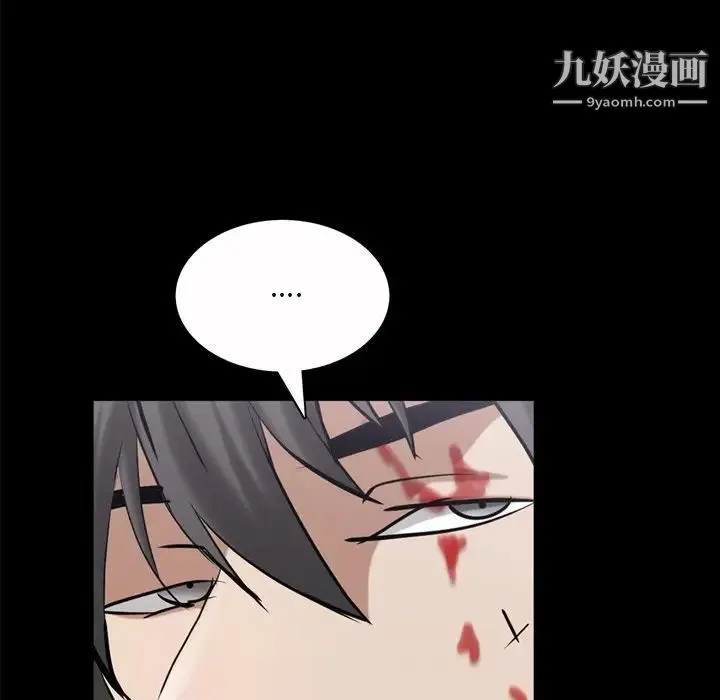 枷锁2：赤脚 - 第47话 - page 48