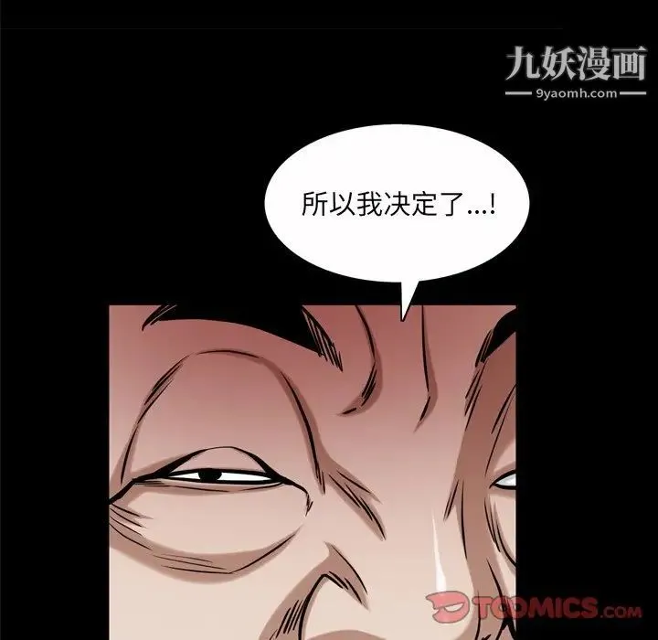 枷锁2：赤脚 - 第47话 - page 50
