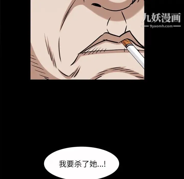 枷锁2：赤脚 - 第47话 - page 51