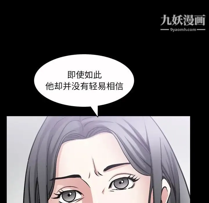 枷锁2：赤脚 - 第47话 - page 53