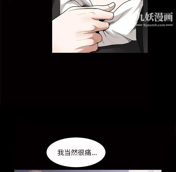 枷锁2：赤脚 - 第47话 - page 61