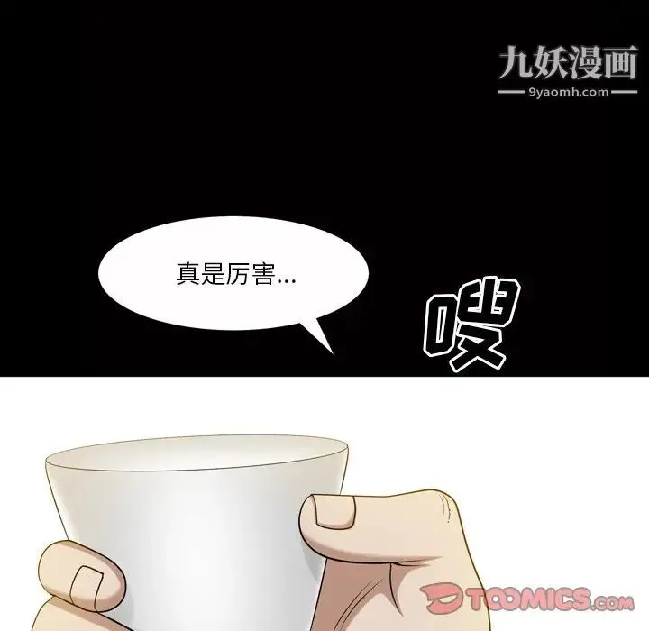 枷锁2：赤脚 - 第47话 - page 66