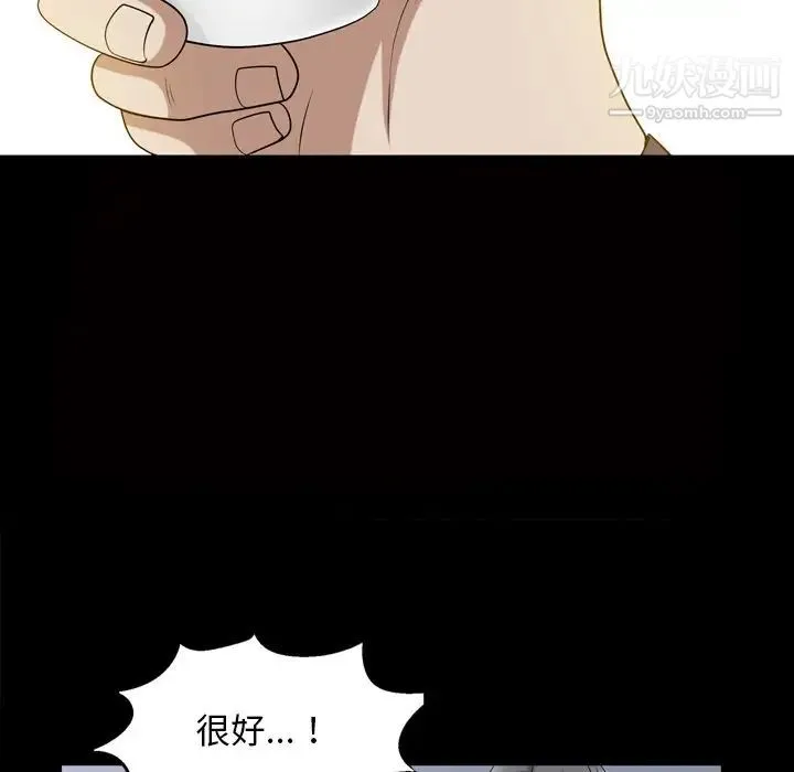 枷锁2：赤脚 - 第47话 - page 67