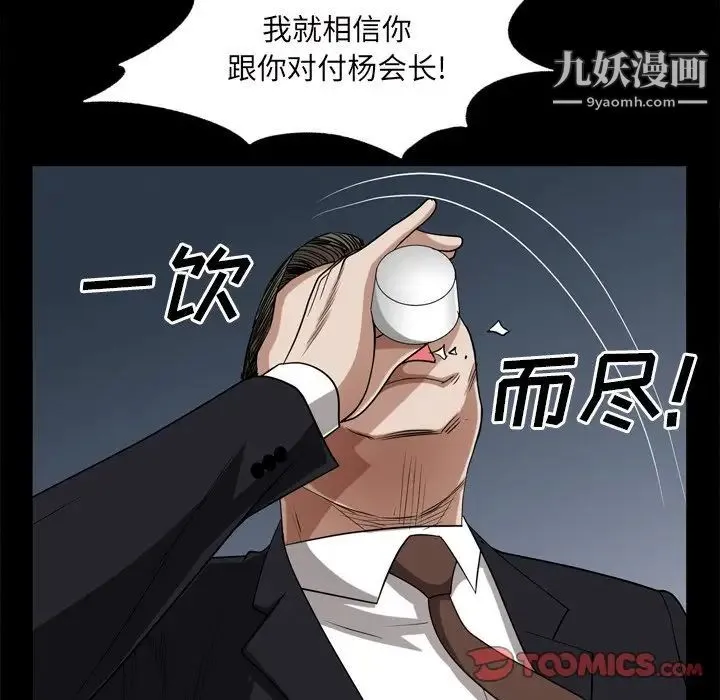 枷锁2：赤脚 - 第47话 - page 70