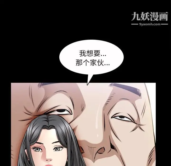 枷锁2：赤脚 - 第47话 - page 75
