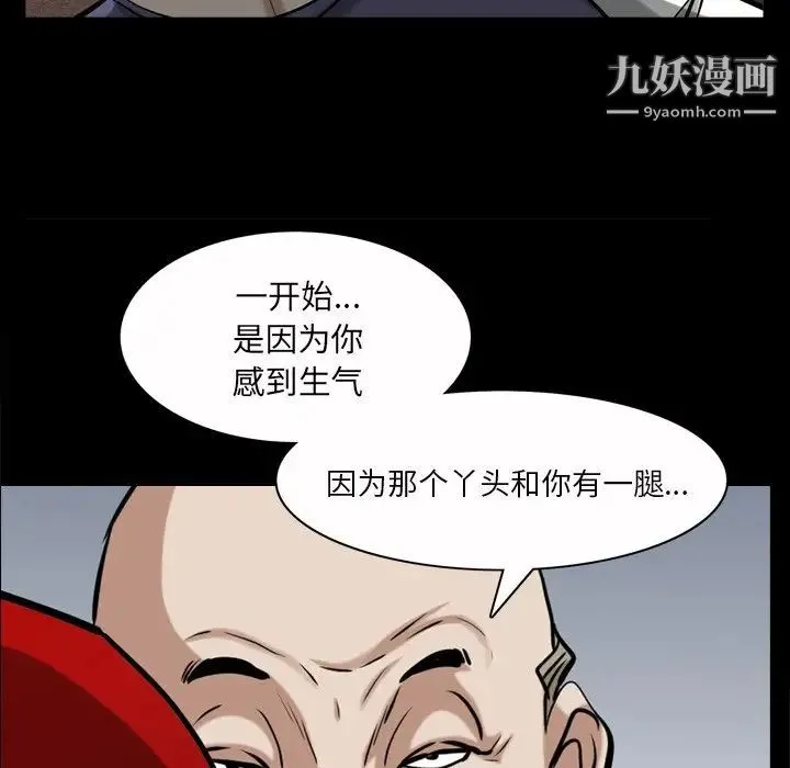 枷锁2：赤脚 - 第47话 - page 85