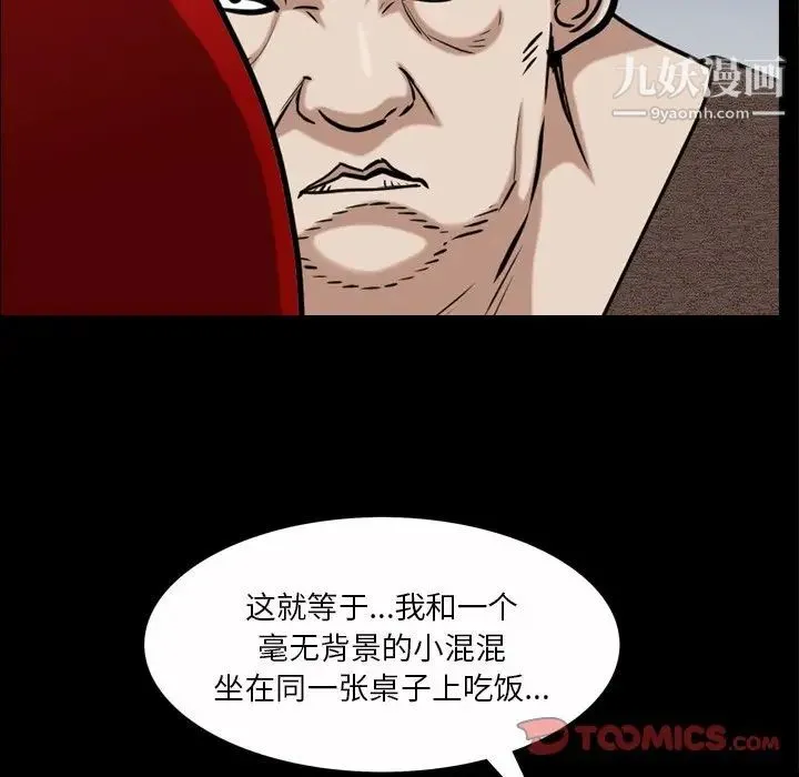 枷锁2：赤脚 - 第47话 - page 86