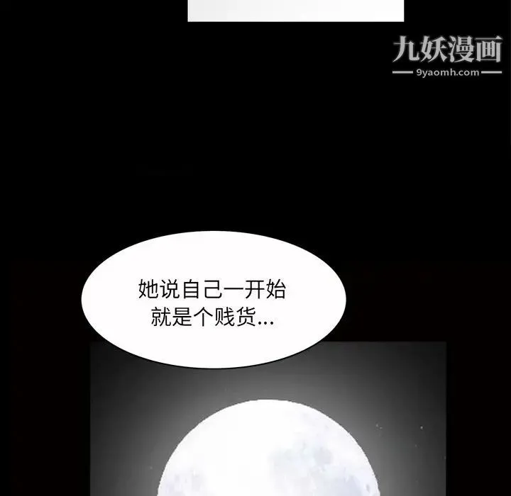 枷锁2：赤脚 - 第47话 - page 91