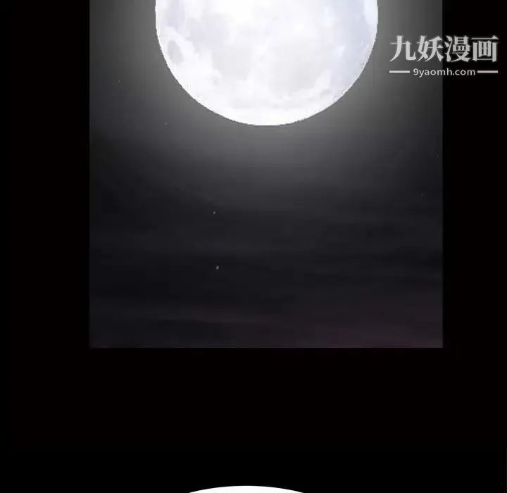 枷锁2：赤脚 - 第47话 - page 92