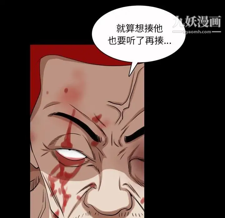 枷锁2：赤脚 - 第47话 - page 99