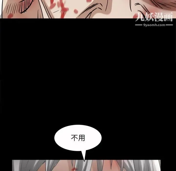 枷锁2：赤脚 - 第47话 - page 103