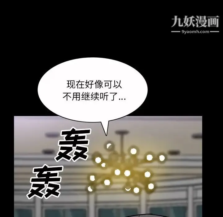 枷锁2：赤脚 - 第47话 - page 105