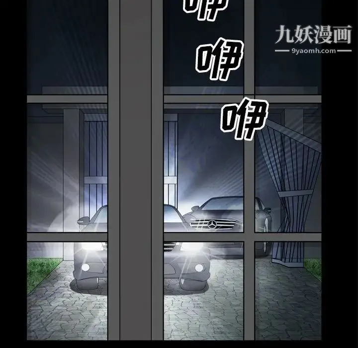枷锁2：赤脚 - 第47话 - page 108