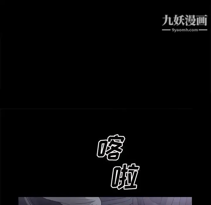 枷锁2：赤脚 - 第47话 - page 109